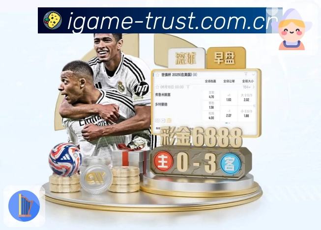 愿景：成为值得信赖的数字体育服务入口